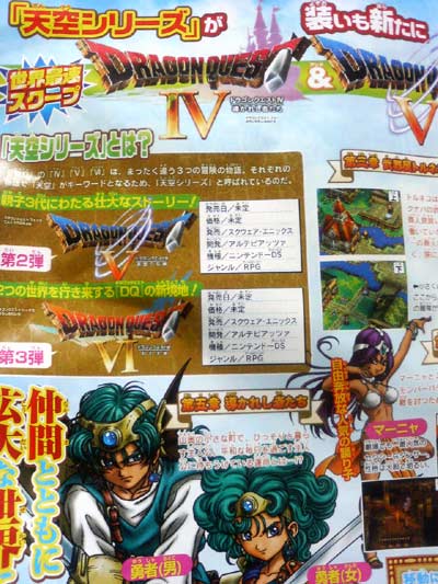 dragon quest remakes kommen dragon quest remakes kommen