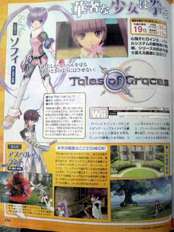 scans: tales of graces