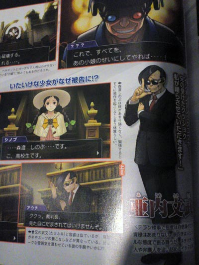 ace_attorney_5 ace_attorney_5