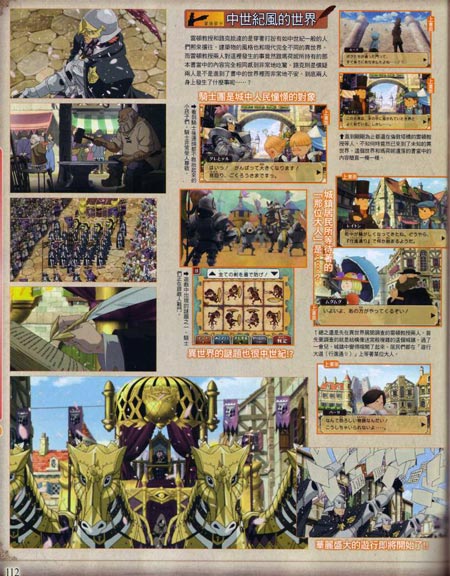 scans_layton_vs_attorney scans_layton_vs_attorney