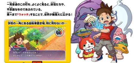 scans_youkai_watch scans_youkai_watch