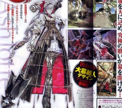 ashlotte aus soul calibur IV ashlotte aus soul calibur IV