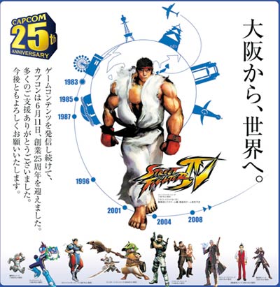 capcom wird 25 capcom wird 25