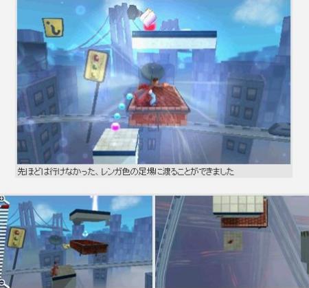 screens: crush 3D screens: crush 3D