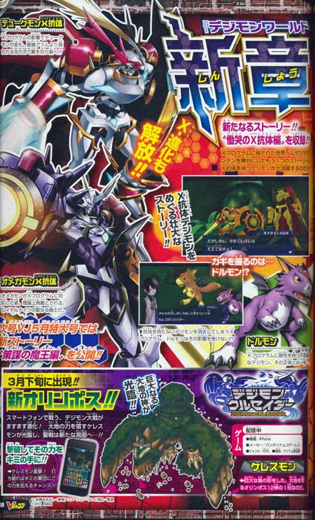 scans: digimon world re:digitize decode