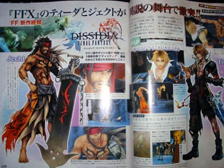 scan: dissidia scan: dissidia