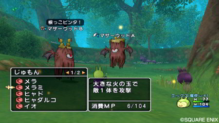 screens: dragon quest X screens: dragon quest X