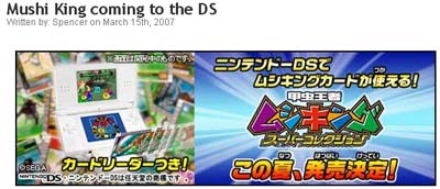 ds: mushi king ds: mushi king