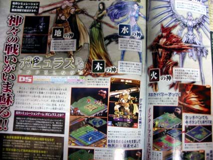 scan: populous ds scan: populous ds
