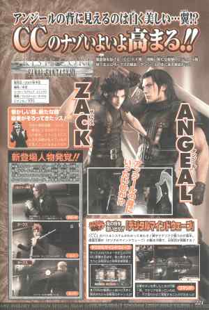 scans: ff7 crisis core scans: ff7 crisis core
