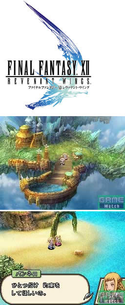 final fantasy XII: revenant wings - screenshots final fantasy XII: revenant wings - screenshots