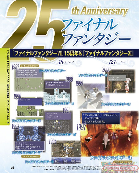scans: final fantasy 25th anniversary scans: final fantasy 25th anniversary