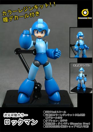 kotobukiya: mega man kotobukiya: mega man