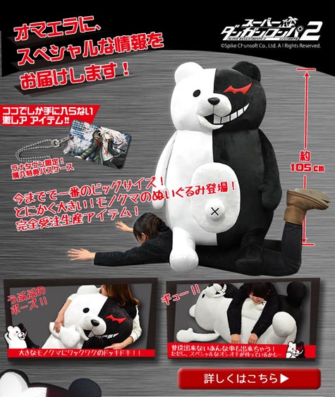 kotobukiya: monokuma kotobukiya: monokuma