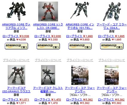 kotobukiya: armored core kotobukiya: armored core