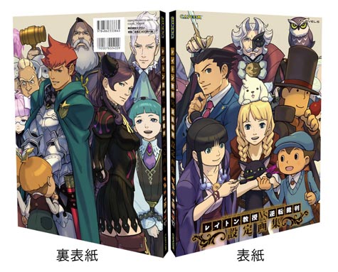 preview: layton vs. attorney artbook