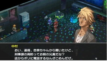 screens: persona 2: eternal punishment screens: persona 2: eternal punishment