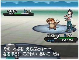 screens: pokemon black and white 2 screens: pokemon black and white 2