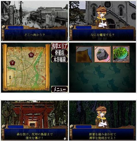 preview: detective shinta preview: detective shinta