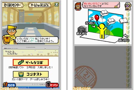 preview: wario ware - made in ore preview: wario ware - made in ore