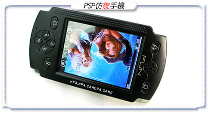 psp-fon psp-fon