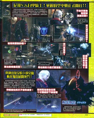 scans: devil may cry 4 scans: devil may cry 4