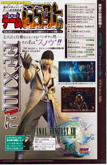 scan: ffXIII scan: ffXIII