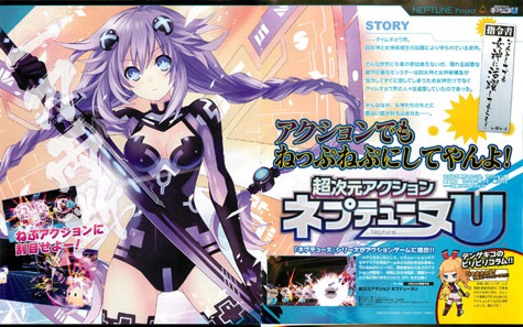 scans: hyperdimension neptunia u scans: hyperdimension neptunia u
