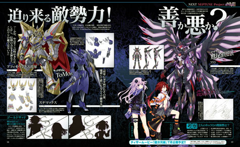 scans: hyperdimension neptunia victory II scans: hyperdimension neptunia victory II