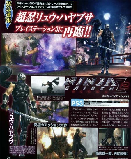 scan: ninja gaiden sigma 2 scan: ninja gaiden sigma 2
