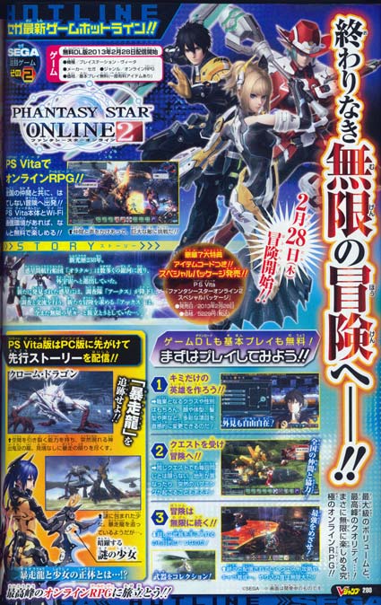 scan: phantasy star online 2