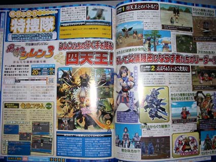 scan: shiren der wanderer scan: shiren der wanderer