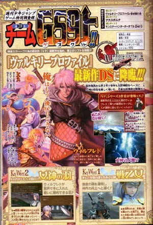 scan: valkyrie profile scan: valkyrie profile