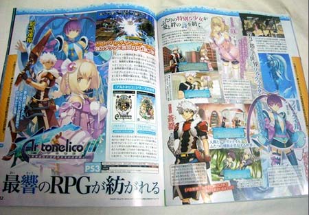 scans: ar tonelico III scans: ar tonelico III