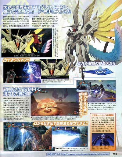 scans: arc rise fantasia scans: arc rise fantasia