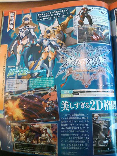 scans: blaz blue continuum shift scans: blaz blue continuum shift