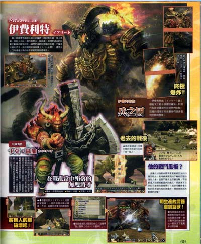 scans: blood of bahamut scans: blood of bahamut
