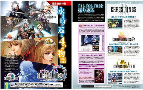 scans: chaos rings III: prequel trilogy scans: chaos rings III: prequel trilogy