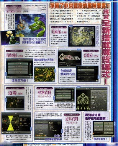 scans: chrono trigger scans: chrono trigger