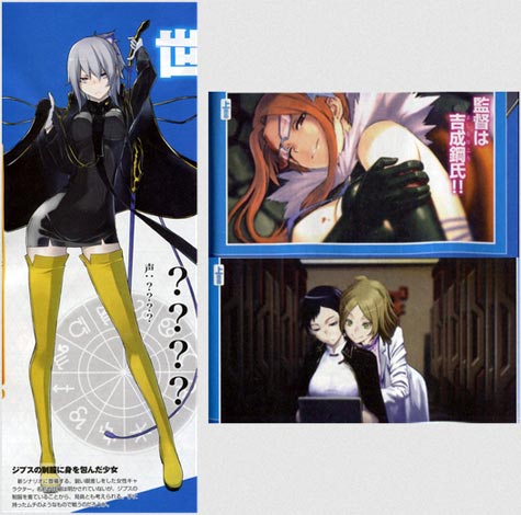 scans: devil survivor 2: break record