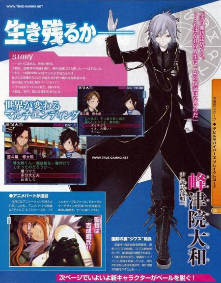 scans: devil survivor 2: break record