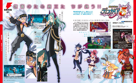 scans: disgaea 5 scans: disgaea 5