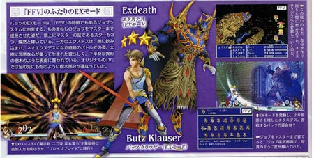 scans: dissidia scans: dissidia