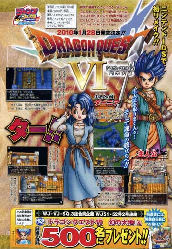 scans: dragon quest VI scans: dragon quest VI