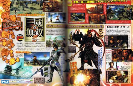 scans: dynasty warriors scans: dynasty warriors