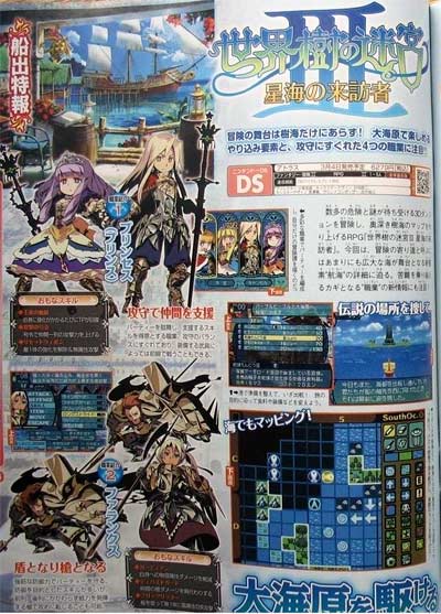 scans: etrian odyssey III scans: etrian odyssey III