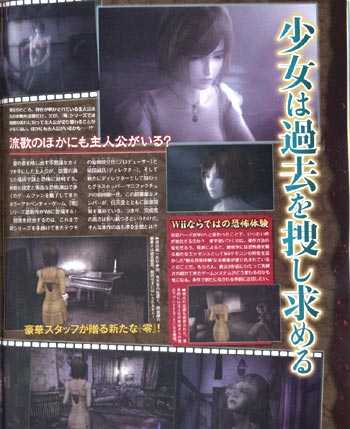scans: fatal frame scans: fatal frame