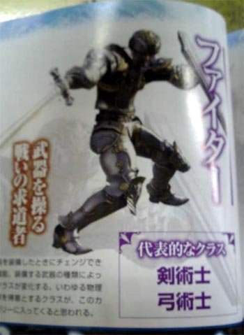 scans: final fantasy XIV scans: final fantasy XIV