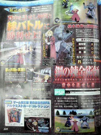 scans: fullmetal alchemist psp scans: fullmetal alchemist psp