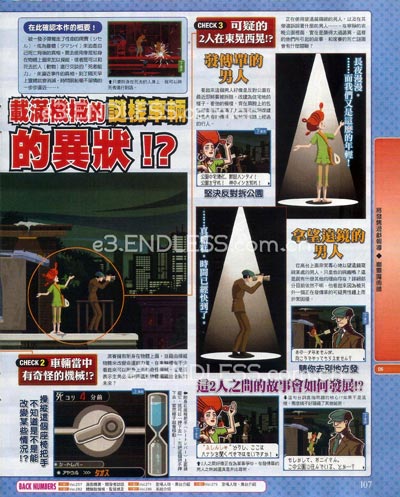 scans: ghost trick scans: ghost trick